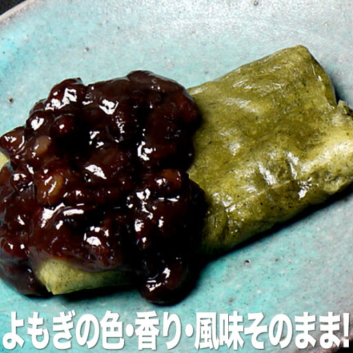 【越後製菓】色がきれいなよもぎもち■国産よもぎの色・香り・風味そのまま! 【越後製菓】色がきれいなよもぎもち■国産よもぎの色・香り・風味そのまま!