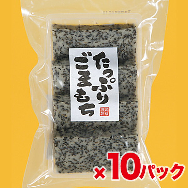 日本でもごま餅は食べられている!