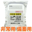 【非常食】尾西の梅がゆ【尾西食品 アルファ米 梅がゆ 長期保存食 5年保存 賞味期限5年 備蓄 食料 保存食 食品 防災食 防災グッズ キャンプ 登山 アウトドア】