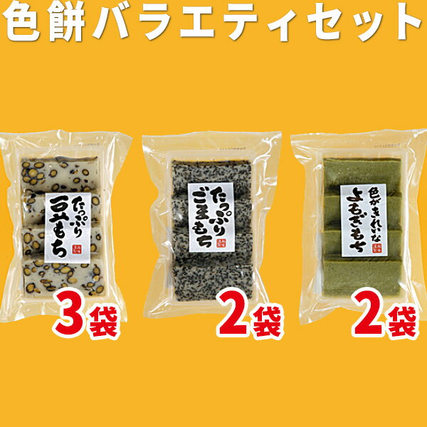 【送料無料】【越後製菓】【お試し