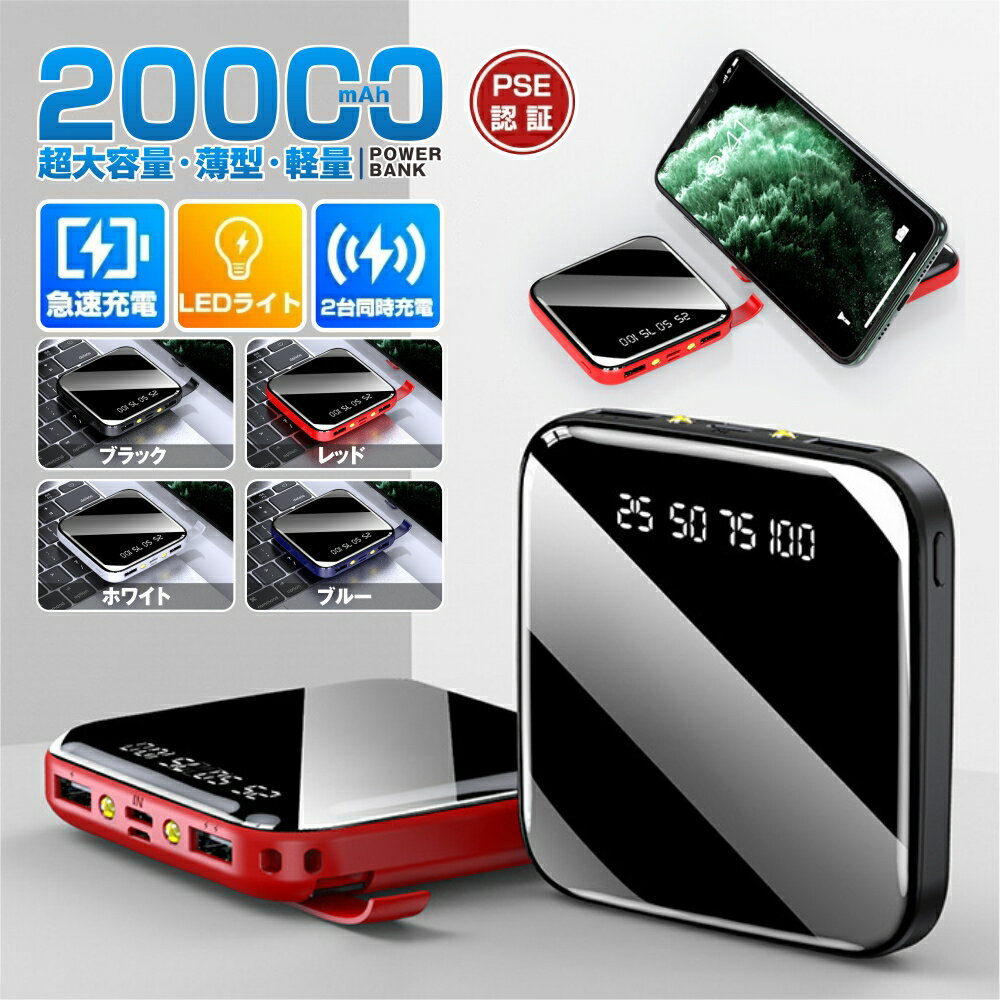 yԌ |Cg10{zoCobe[ 20000mAh RpNg e 2.1A}[d iPhone15X}z[d type-c ^Cvc~d 葝 RpNg y cʕ\ d ֗ObY s o d΍ 䕗 nk ЊQ hЃObY iPhone/AndroideΉ