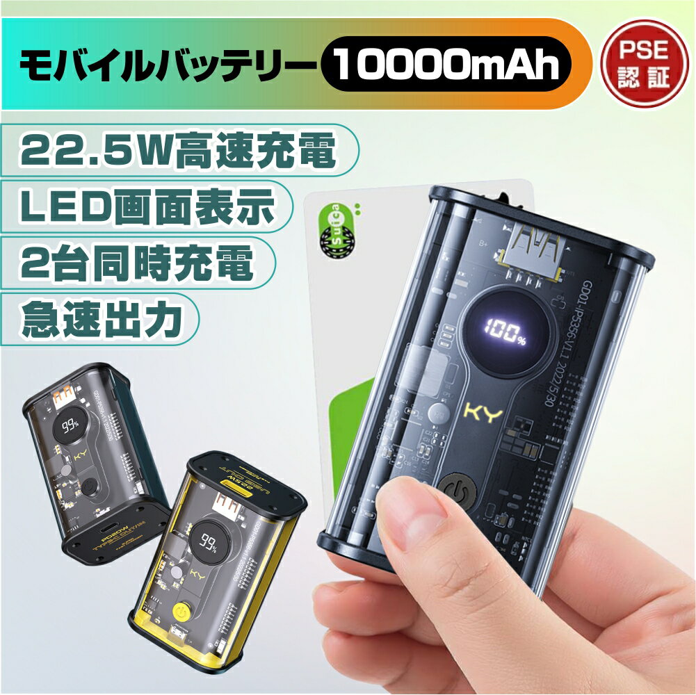 yNԕۏ PSEF؁zoCobe[ 10000mAh PD20W RpNg e 22.5W }[d gя[diPhone15 X}z[d type-c RpNg [d USB[d y cʕ\ ֗ObY s ʋ ʊw o d΍ 䕗 nk ЊQ hЃObY iPhone/AndroidΉ