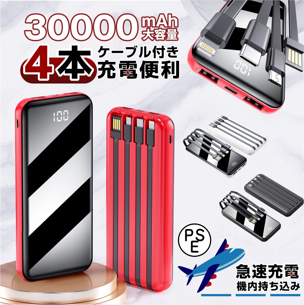 yyΉzy30000mAh 4䓯[dzoCobe[ 4in1P[u e y }[d LEDcʕ\ oC[d X}z[d dt gя[d iPhone/iPad/Android S@Ή Smart IC PSEFؕi s/o/d/h