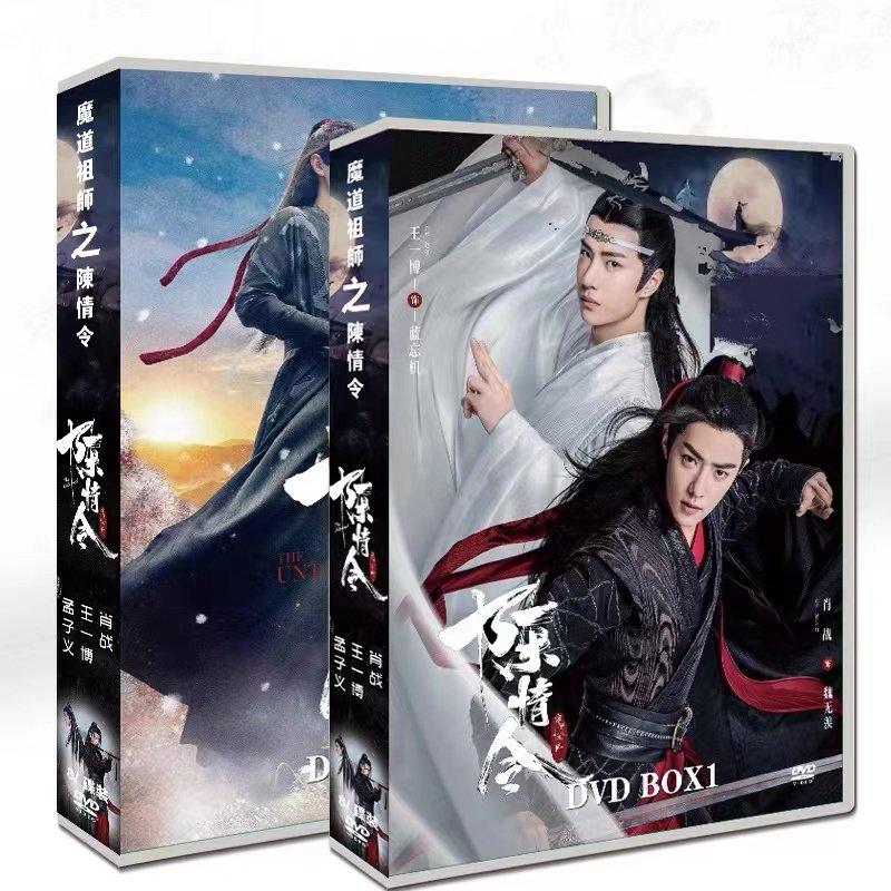 【送料無料】陳情令 DVD 全50話 日本語字幕 【通常版】 魏無羨 藍忘機 肖戰 王一博