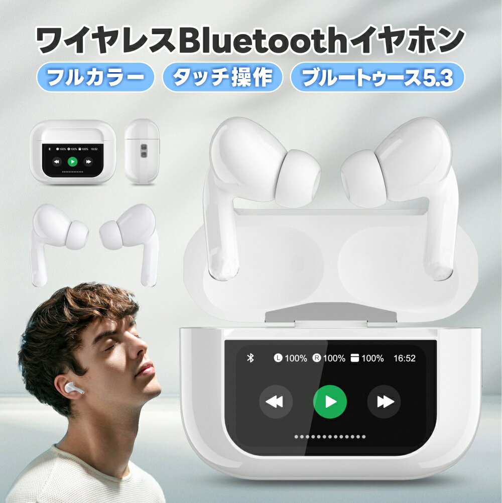 ワイヤレスイヤホン フルカラータッチ操作インテリジェントワイヤレスブルートゥーイヤホン bluetooth イヤホン ワイヤレス Bluetooth5.3 iPhone/Android適用 無線 完全 ブルートゥース 通話機…