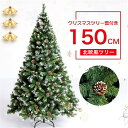 y Ԍ 500~OFFN[| zNX}Xc[ 150cm LxȎ}   hCcgEq c[ I[ig Ȃ  k[hc[ k ܂Ŗ{ X gݗ5 U炩Ȃ ornament Xmas tree