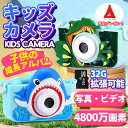 楽天TENRIVER【10倍ポイント還元 サンタ帽子無料贈呈】子供用 カメラ デジタルカメラ 「4800万画素1080p自撮り可」 写真・動画 キッズカメラ トイカメラ おもちゃ 男の子 女の子 プレゼント 小学生 知育玩具 子供 誕生日プレゼント クリスマス 人気 ギフト