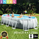 送料無料 お好きな場所で水遊び♪ INTEX インテックス ファミリープール 503*274*122cm 大型 フレームプール 水あそび 子供用プール 暑い夏 暑さ対策 プール 家庭用 子供用 家庭用プール キッズ 空気入れ不要 熱中症対策 自宅 水遊 ギフト 大型プール 水遊び