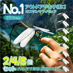 2/4/8個セット オニヤンマ 虫除け フィギュア 虫よけ キーホルダー おにやんま 12cm 大きい ブローチ アウトドア ストラップ付き 昆虫 模型 キャンプ 釣り 安全ピン 山登り キャップ 屋外作業 虫よけ模型 スズメバチ 草刈り キャンプ ベランダ 菜園 ハイキング ブローチ