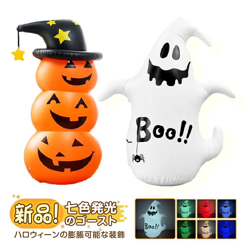 ハロウィン 飾り ジャイアントハロウィン グッズ ハロウィン 置物 かぼちゃ 雑貨 飾り 置物 雑貨 ...