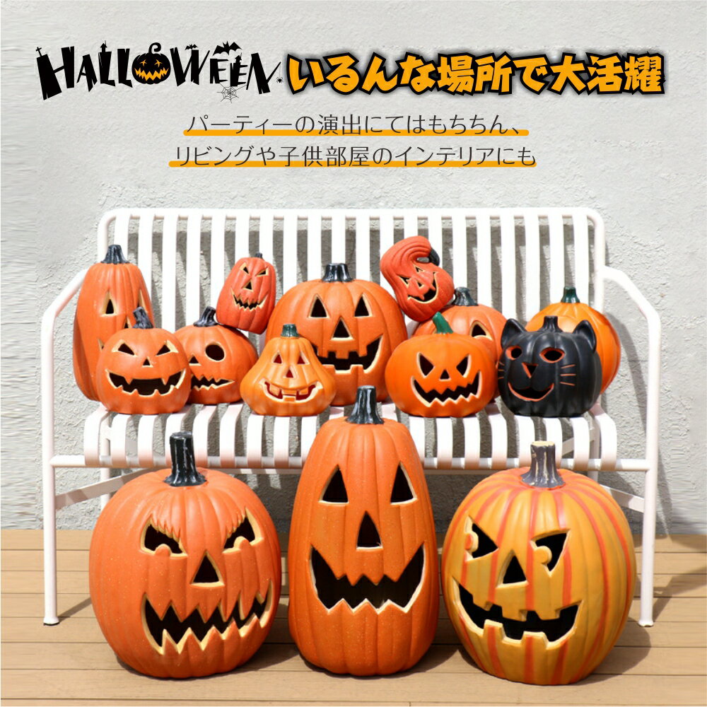 31点セット ハロウィン 飾り ハロウィン特集 ハロウィン LEDライト カボチャ型ライト ハロウィン 飾り かぼちゃ ホーム デコレーショ ライト インテリア ジャックオーランタン パンプキン