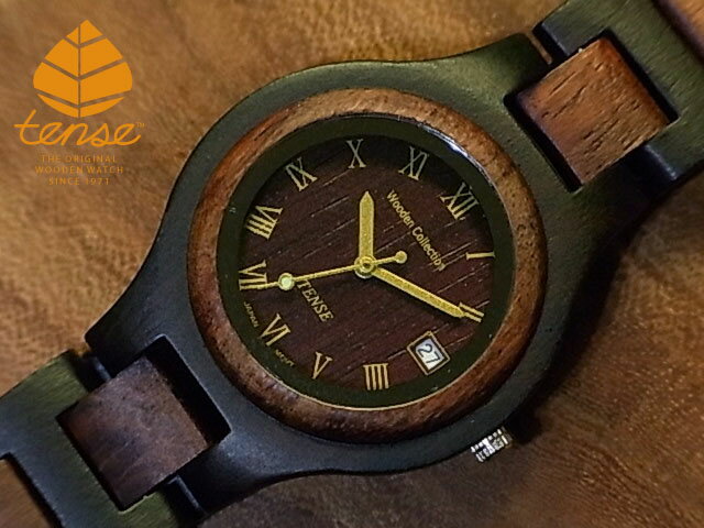 テンス 【tense】 日本公式ショップ 木製腕時計 メンズ レディース 男女兼用 ウォッチ シグネチャーG7509モデル No.209 ダークサンダルウッド ...