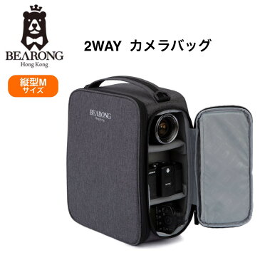 <在庫限りSALE>ベアロング カメラインナーケース 一眼レフカメラ・ミラーレス一眼対応 撥水加工 ショルダーベルト付属 カメラマルチバッグ 縦型Mサイズ BRG-064
