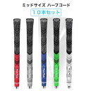 ★10本お得セット★送料無料★メンズゴルフ用ハーフコードグリップ ★ミッドサイズ★ WOWWOWロゴ入り ハーフコード&ラバー材質 高品質 高触感