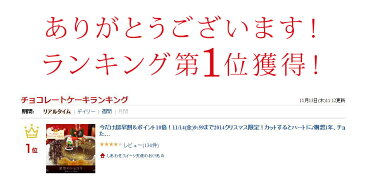 クリスマスケーキ 予約 本州 送料無料 2019星空のショコラ 5号 4〜6人前チョコ チョコレートケーキ 宅配 メッセージ 面白い サプライズ 子供 妻 女性 男性 女友達 スイーツ 洋菓子 かわいい おしゃれ ハート 翌日 配送日指定