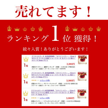 クリスマスケーキ 予約 本州 送料無料 2019ホワイトベリー5号 Ver.2 4〜6人前誕生日ケーキ バースデーケーキ 生クリーム 苺 たっぷり ショートケーキ女性 子供 かわいい おしゃれ 翌日 配送日指定