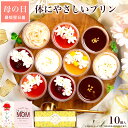母の日 スイーツ まだ間に合う ギフト お菓子 ケーキ プレゼント 花 2025 送料無料 誕生日プレゼント お菓子 詰め合わせ ギフト 健康 おしゃれ 高級 ...