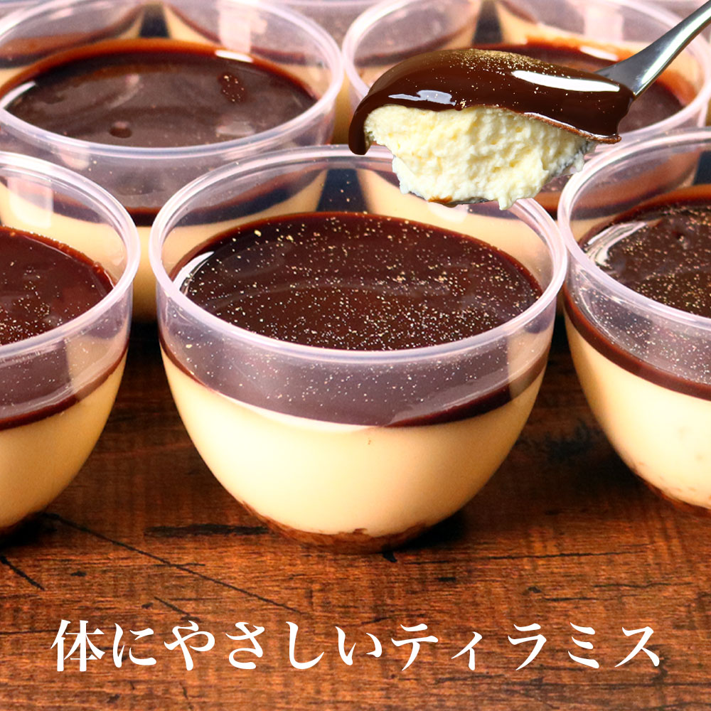 ティラミス 大量 健康 ヘルシー 送料無料 スイーツ お菓子 デザート おやつ ミルク プロテイン コラーゲン 乳酸菌 セール ケーキ お菓子 訳あり ではない 【ご自宅用ティラミスプラス12個入】のサムネイル