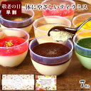 【ポイント10倍】敬老の日 早割 残暑見舞い お中元 御中元 ギフト スイーツ 誕生日 プレゼント ティラミス ギフト 誕生日 プレゼント お菓子 健康 ヘルシー ケーキ 洋菓子 デザート プレゼント 送料無料 出産 内祝い おしゃれ 高級 お礼 / ティラミス プラス7個入