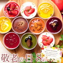 敬老の日 プレゼント スイーツ ギフト ...