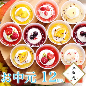 ちょっとしたお礼 お中元 おしゃれな夏スイーツギフト ひんやりアイスのおすすめランキング わたしと 暮らし