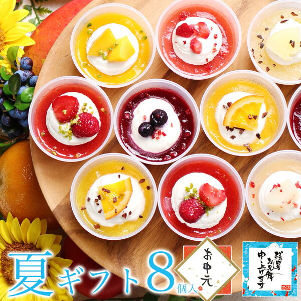 お中元 スイーツ アイス みんな探してる人気モノ お中元 スイーツ アイス スイーツ お菓子 お中元 スイーツ アイス みんな探してる人気モノ お中元 スイーツ アイス スイーツ お菓子