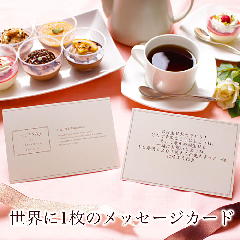 世界に1枚のメッセージカード◆メッセージ内容はご注文ステップ内の「備考欄」に全角100文字以内でご入力ください◆メッセージの入力がない場合はキャンセルとさせてい...
