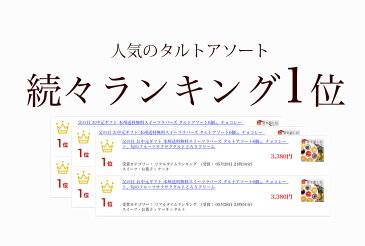 お歳暮 御歳暮 早割 お菓子 ギフト クリスマスケーキ 予約 2019本州 送料無料 タルト アソート9個入誕生日プレゼント ギフト 内祝い スイーツ お菓子おしゃれ チョコ 苺 フルーツ 小分け 個包装