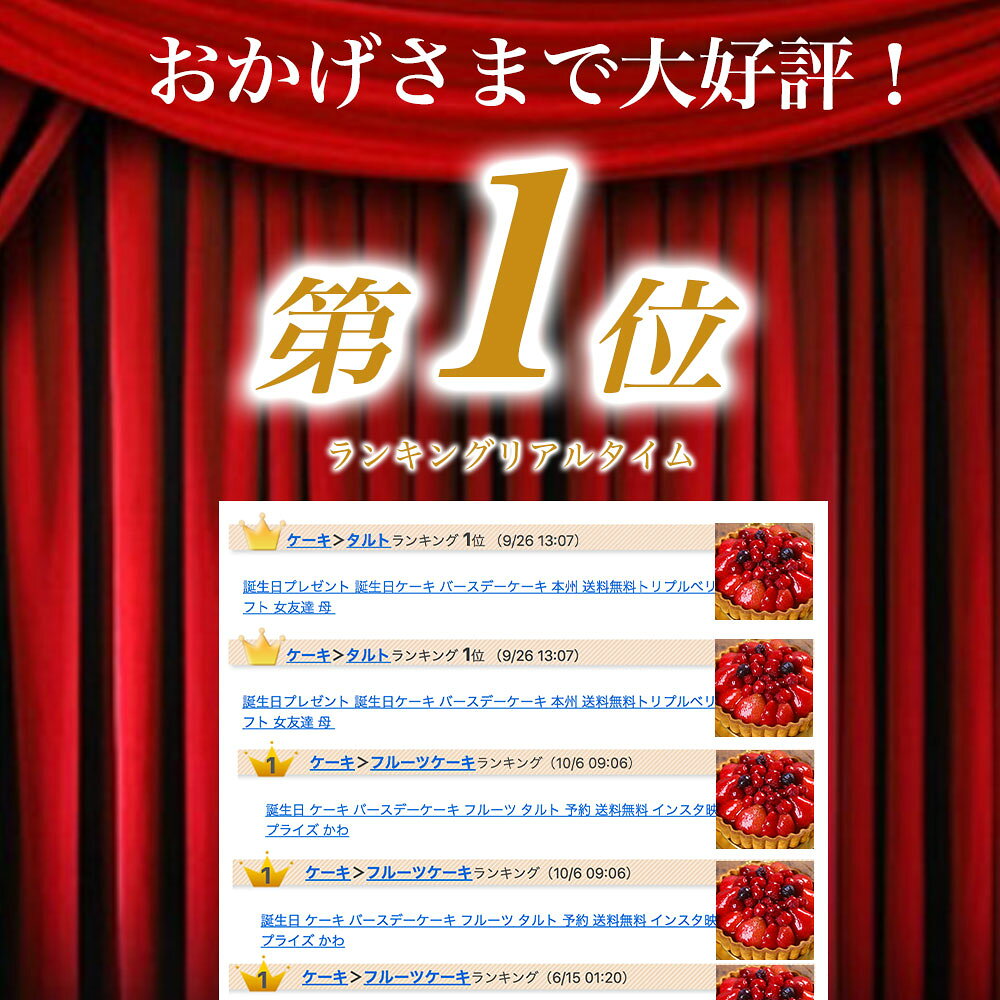 クリスマスケーキ 2026 送料無料 クリスマス ギフト プレゼント お取り寄せ タルト いちご フルーツたっぷり ホールケーキ 大人 子供 インスタ映え かわいい びっくり サプライズ 冷凍 解凍8時間【トリプルベリータルト 5号 4-6人分】 tenshi-okurimono-10000041 パティスリー天使のおくりもの サンプル画像3