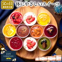 【ポイント2倍! 6/5まで】父の日 お中元 スイーツ まだ間に合う 誕生日プレゼント お菓子 ケーキ 食べ物 ギフト プレゼント 送料無料 内祝い 詰め合わせ 健康 おしゃれ 高級 チーズケーキ 母親 3000 4000 5000 円 台 / 乳酸菌 スイーツアソート