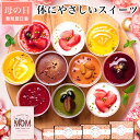 母の日 スイーツ まだ間に合う お菓子 ケーキ 食べ物 ギフト プレゼント 花 2025 送料無料 誕生日プレゼント 内祝い 詰め合わせ ギフト 健康 おしゃれ 高級 チーズケーキ チョコ 母親 女性 女友達 3000 4000 5000 円 台 / 乳酸菌 スイーツアソート
