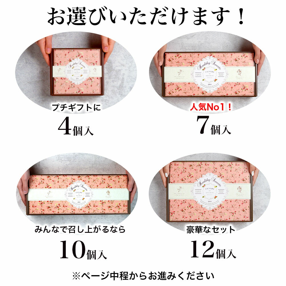 母の日 スイーツ プレゼント 花と お菓子 セット ギフト 誕生日プレゼント 健康 ダイエット ケーキ おしゃれ インスタ映え 詰め合わせ ケーキ 内祝い 母親 女性 女友達 30 40 50 60 70 代 3000円 4000円 5000円 【ヘルシースイーツアソート】 3