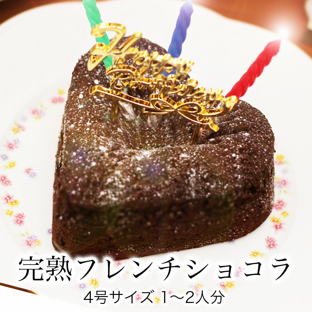 誕生日 ケーキ バースデーケーキ 送料無料 大人 子供 インスタ映え かわいい びっくり サプライズ 誕生日プレゼント …