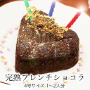 誕生日 ケーキ バースデーケーキ 送料無料 大人 子供 インスタ映え かわいい びっくり サプライズ ...