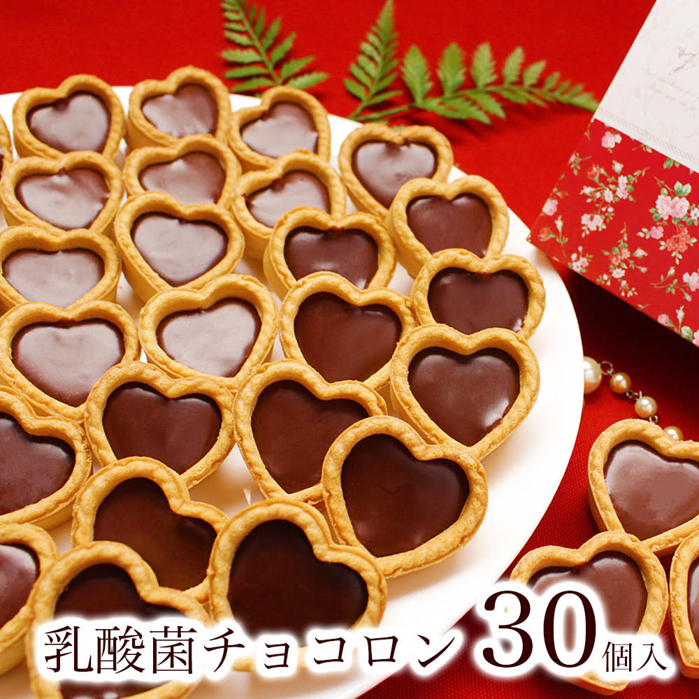 バレンタイン チョコ チョコレート 義理チョコ 2021 子供 本命 友チョコ 限定 プチギフト 詰め合わせ おしゃれ お取り寄せ 個包装 小分け 大人数 面白い 健康 高級【 乳酸菌 チョコロン アソート30個入】