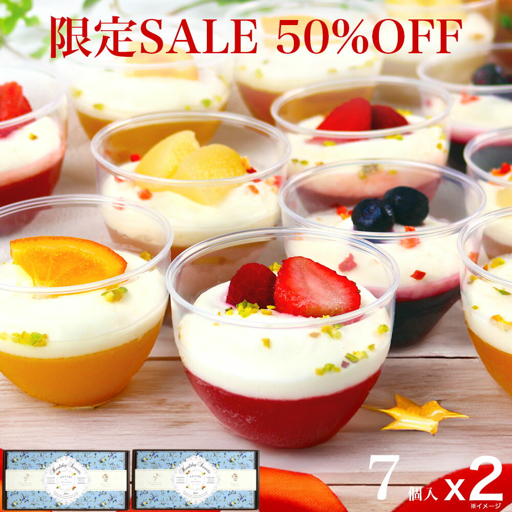 お歳暮 御歳暮 スイーツ 誕生日 プレゼント ギフト アイス クリーム パフェ スイーツ シャーベット ジ..