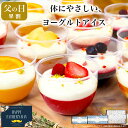 【早割 ポイント5倍! 5/25まで】父の日 早割 母の日 遅れてごめんね スイーツ まだ間に合う 誕生日プレゼント ギフト アイス お菓子 ケーキ プレゼント...