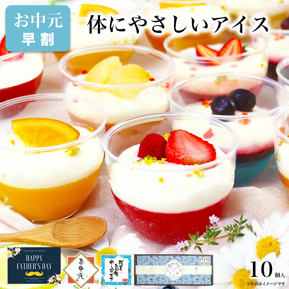 【早割 ポイント10倍】父の日 アイ