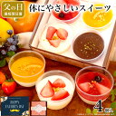 【ポイント2倍! 6/5まで】父の日 お中元 スイーツ まだ間に合う 誕生日プレゼント お菓子 ケーキ 食べ物 ギフト プレゼント 送料無料 内祝い 詰め合わせ...