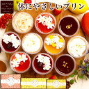 ホワイトデー お返し お菓子 詰め合わせ 個包装 プリン チョコ プチ ギフト 健康 おしゃれ 高級 かわいい 誕生日プレゼント 送料無料 内祝い 母親 女性 女友達 退職 転勤 引越し 職場 会社 学校 30 40 50 60 70 80 90 代 歳 3000 4000 5000 円 台 / パーフェクトプリン