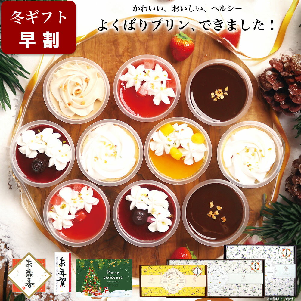 【お歳暮 早割 ポイント5倍 11/25まで