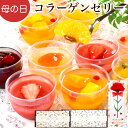 パティスリー天使のおくりもの クリスマスケーキ 【最大1000円OFF】母の日 スイーツ プレゼント 花と お菓子 セット ギフト 誕生日プレゼント 健康 ダイエット ケーキ おしゃれ インスタ映え 詰め合わせ ケーキ 内祝い 母親 女性 女友達 30 40 50 60 70 代 3000円 4000円 5000円 【コラーゲン ゼリー プラス】mtmg