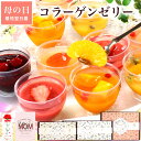 母の日 スイーツ まだ間に合う プレゼント 花 プチギフト 2025 送料無料 誕生日プレゼント お菓子 詰め合わせ ギフト 健康 おしゃれ 高級 フルーツ ゼ...