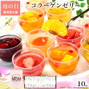 母の日 スイーツ まだ間に合う ギフト ゼリー お菓子 ケーキ プレゼント 花 2025 送料無料 誕生日プレゼント お菓子 洋菓子 内祝い セット 詰め合わせ 健康 高級 女性 男性 母