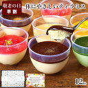 【敬老の日 早割 ポイント5倍 8/25まで】残暑見舞い お中元 夏 ギフト スイーツ 誕生日 プレゼント ティラミス ギフト 誕生日 プレゼント お菓子 健康 ヘルシー ケーキ 洋菓子 デザート プレゼント 送料無料 おしゃれ 高級 チーズケーキ お礼 / ティラミス プラス 12個入