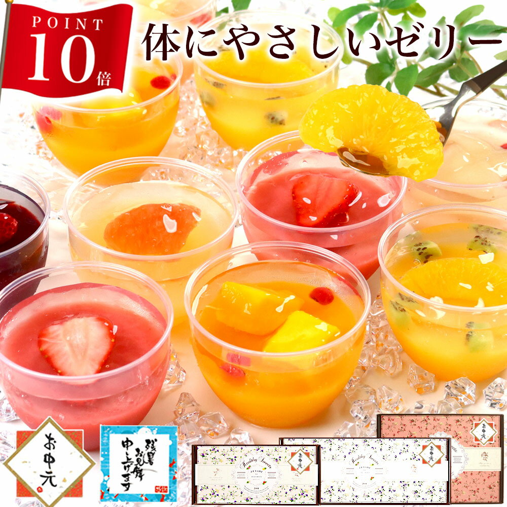 バレンタイン スイーツ 2024 義理チョコ 個包装 高級 誕生日プレゼント 送料無料 ギフト ティラミス お菓子 ケーキ セット おしゃれ 人気 内祝い 出産 お返し 母 女 性 友達【コラーゲンゼリープラス7個入】のサムネイル