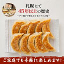 餃子16個入り×6パック【合計96個】16人前【点心札幌公式】送料無料！ 生餃子 お取り寄せ 国産食材 国産野菜 道産肉 安心安全 瞬間冷凍 本格 お店の味 自社工場 手作り 秘伝の味 まとめ買い プロの中華料理人直伝の味！ 2