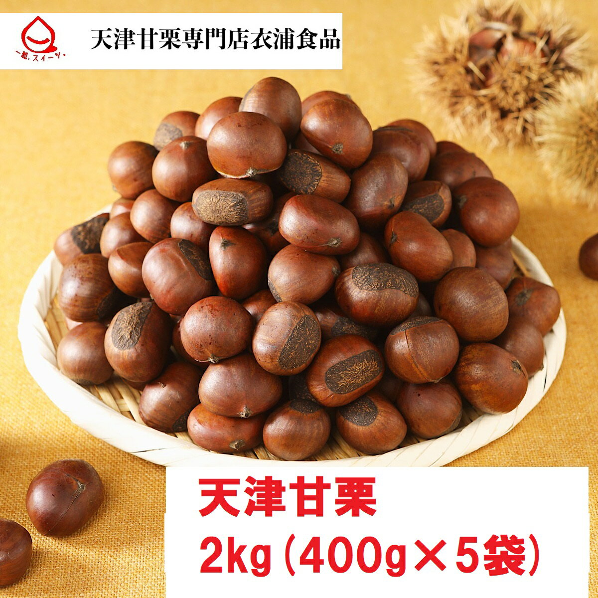 ̓45N̐ElĂVÊÌI 2kg(400g~5) erŏЉꂽlCi ɏĂグ