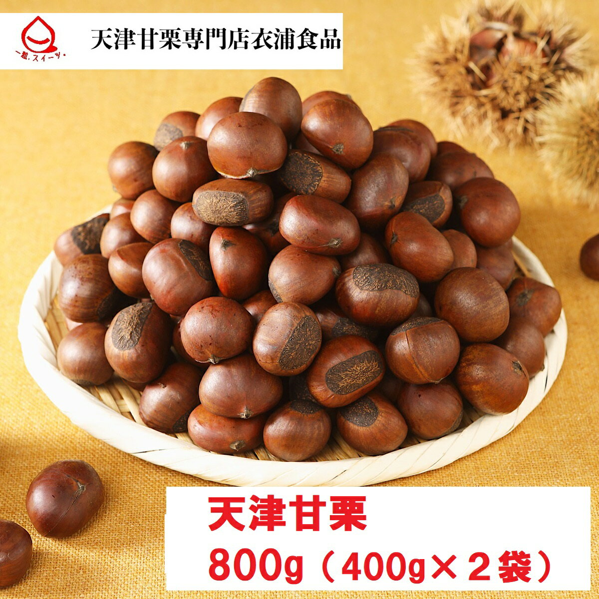 ̓45N̐ElĂVÊÌI 800g(400g~2)erŏЉꂽlCi ɏĂグ