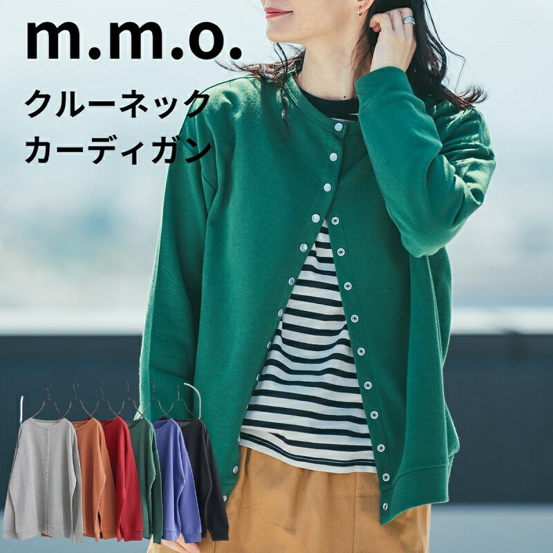 【15%OFF】m.m.o.クルーネックカーディ